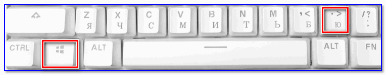 Сочетание клавиш для вызова окна эмодзи